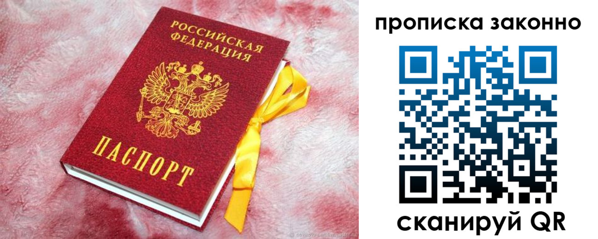 временная регистрация поиск в Новомичуринске
