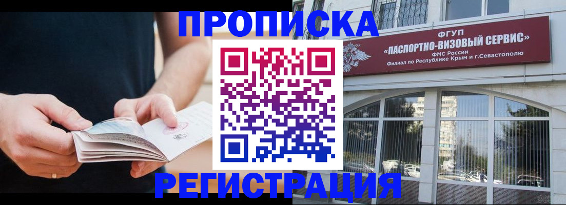 временная регистрация адрес в Новомичуринске