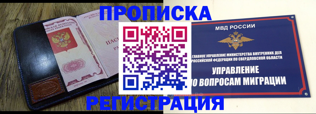прописка для военкомата в Новомичуринске
