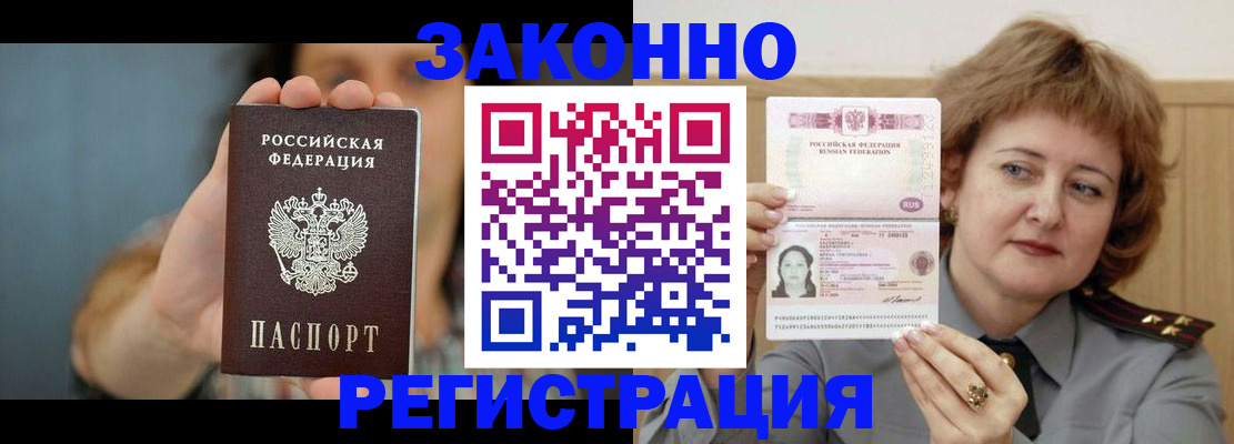 временная регистрация надежно в Новомичуринске