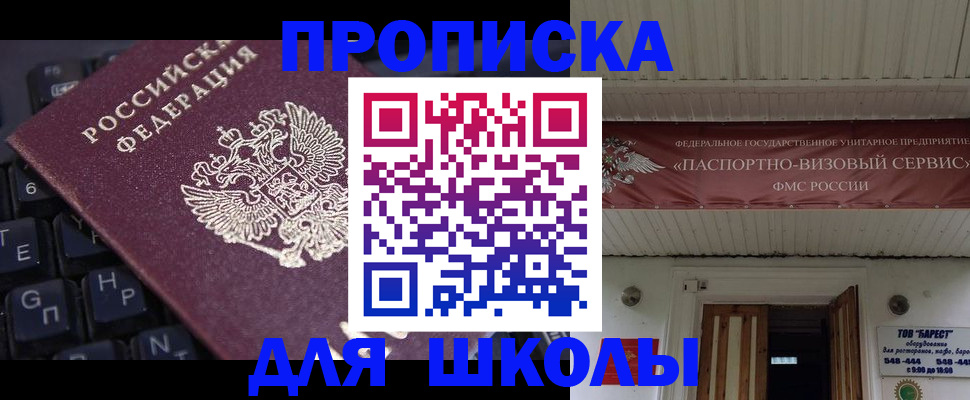 прописка гарантия в Новомичуринске